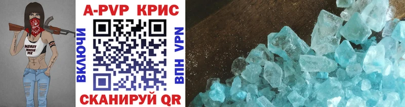 Купить где  Славск  Alfa_PVP кристаллы 