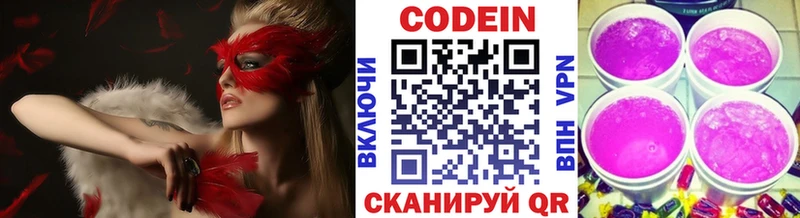 Купить закладки  Славск  Codein напиток Lean (лин) 