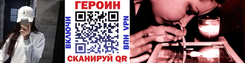 Купить где Славск ГЕРОИН Heroin