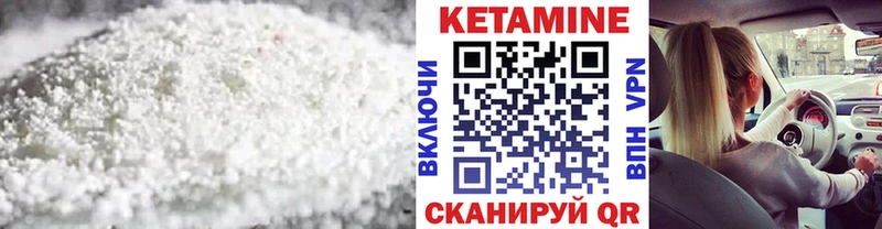 Кетамин VHQ Купить закладки Славск