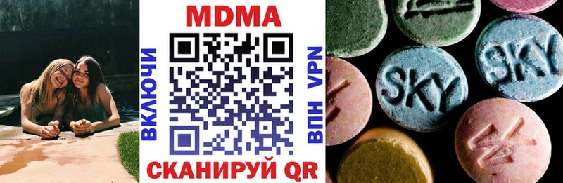 MDMA кристаллы Купить закладки Славск