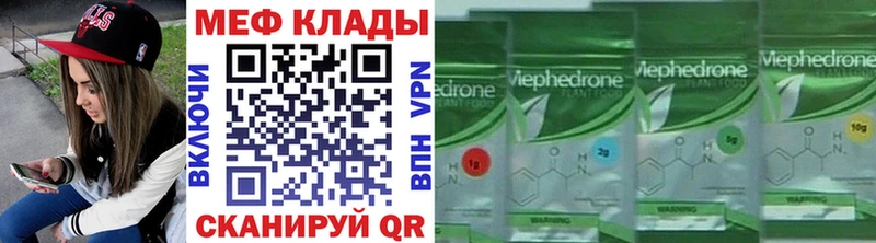 Мефедрон mephedrone Купить где Славск