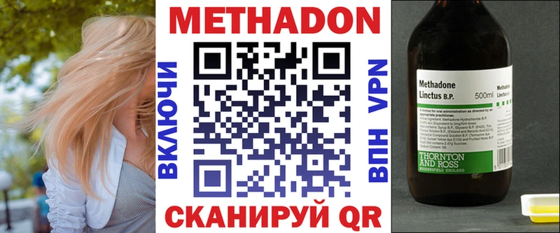 Купить где  Славск  Метадон белоснежный 
