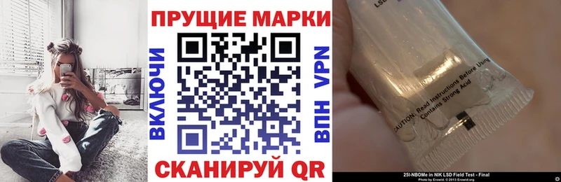 Марки 25I-NBOMe 1,5мг Купить закладки Славск