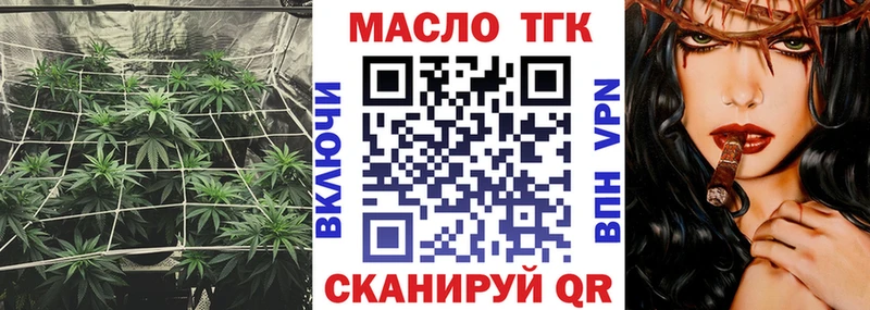 Купить закладки  Славск  ТГК THC oil 